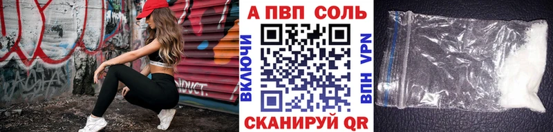 A PVP Соль  Купить где  Усмань 