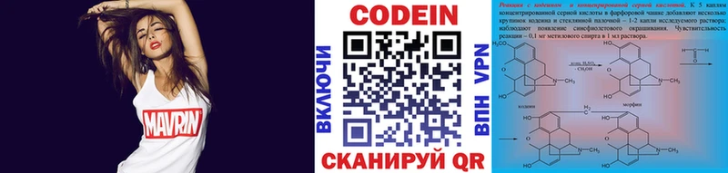 Кодеин Purple Drank  Купить  Усмань 