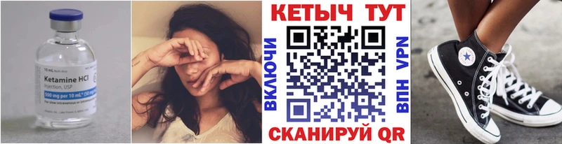 Кетамин VHQ  Купить закладки  Усмань 